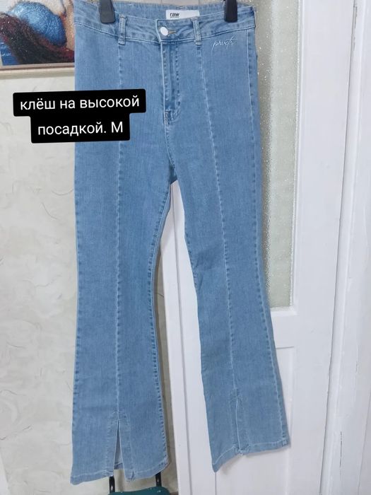 Разгрузка гардероба джинсы