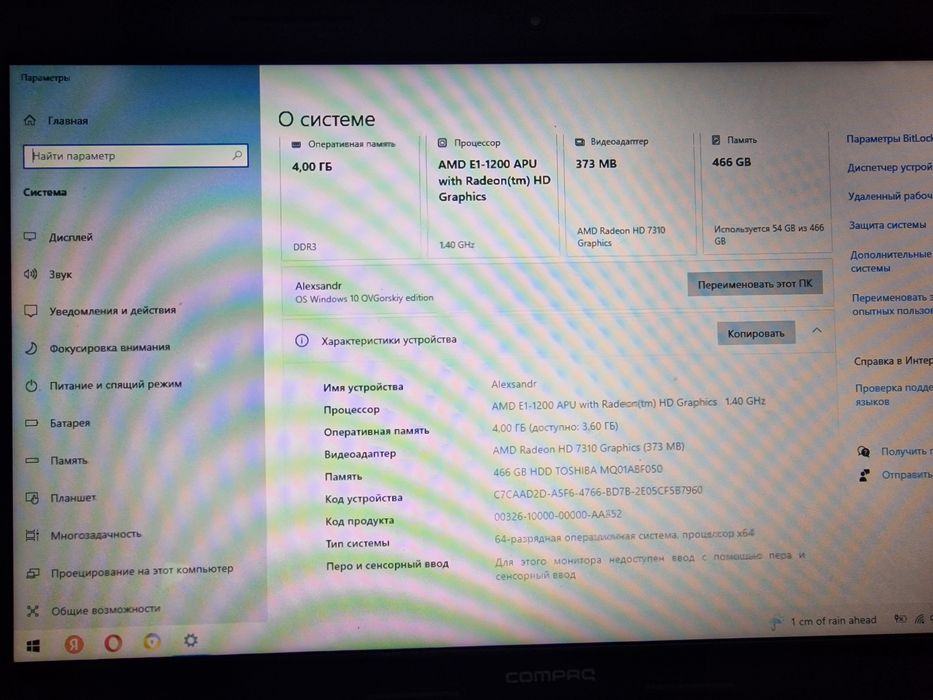 Продам ноутбук compaq 500gb