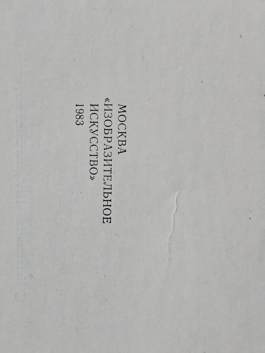 Искусство. Живопись В. Г. Перова