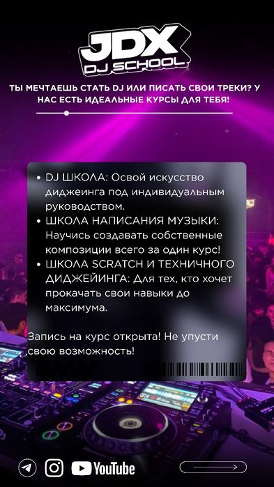 DJ Music School (ddj cdj dj)