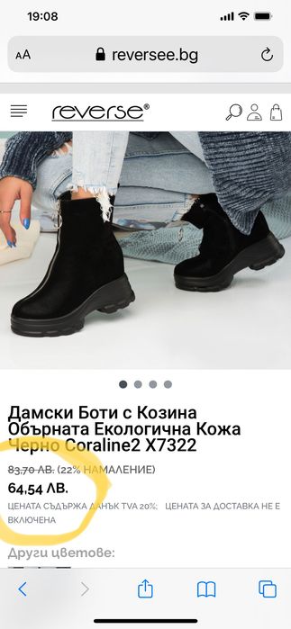 Боти с цяла платформа