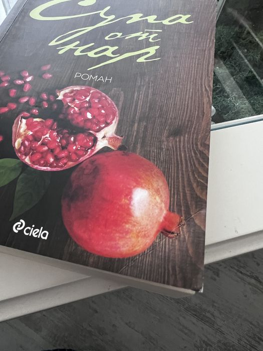 Книги в отлично състояние, отстъпка за бройки