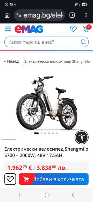 Електрически велосипед