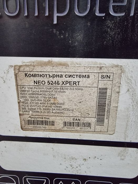 Компютър с монитор