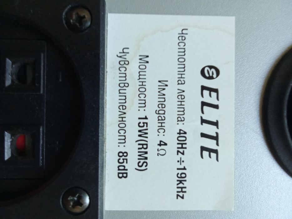 Музикални колони Елит.