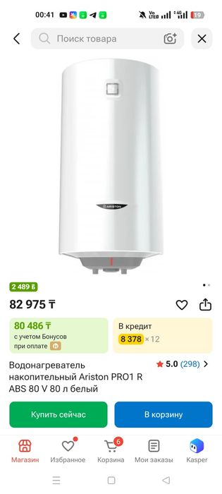 Аристон белый бу