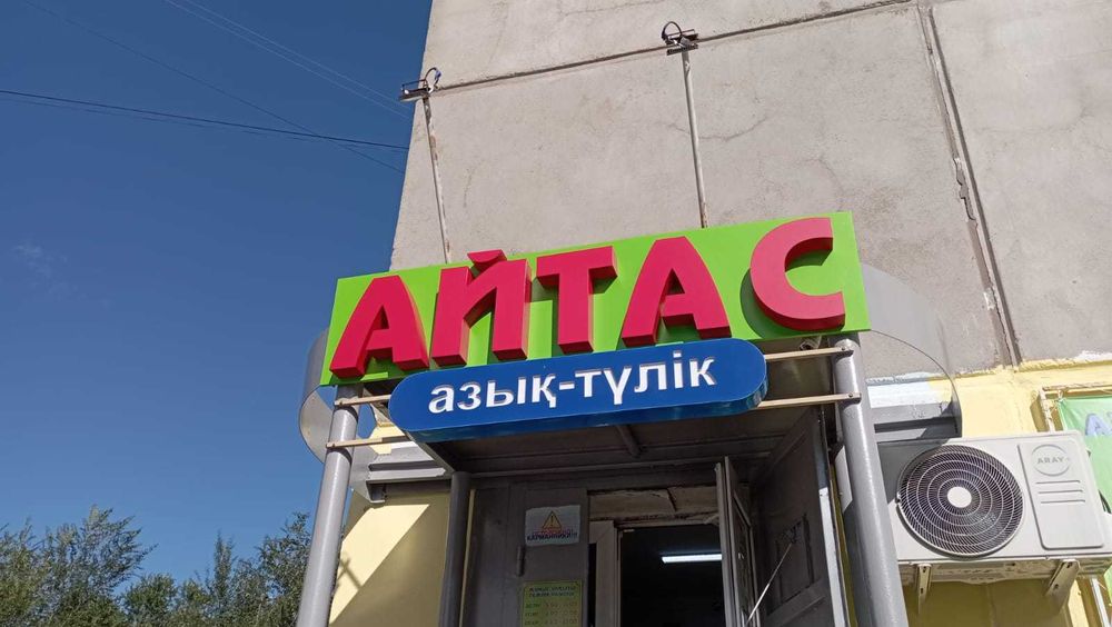 Вывески/Стенды/Баннеры