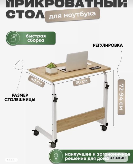 Раздвижной стол на колесах