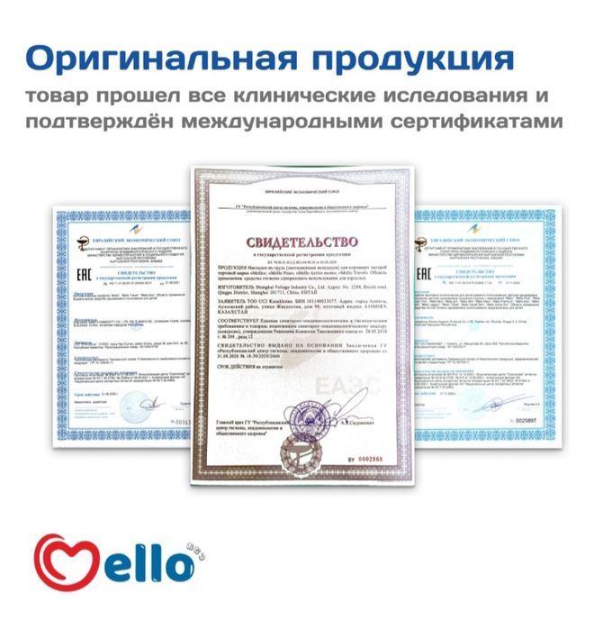 Памперсы Mello S L M