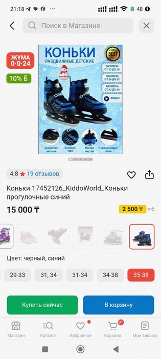 Продаются коньки