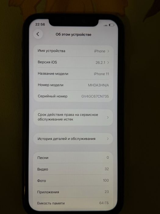 Iphone 11 телефон