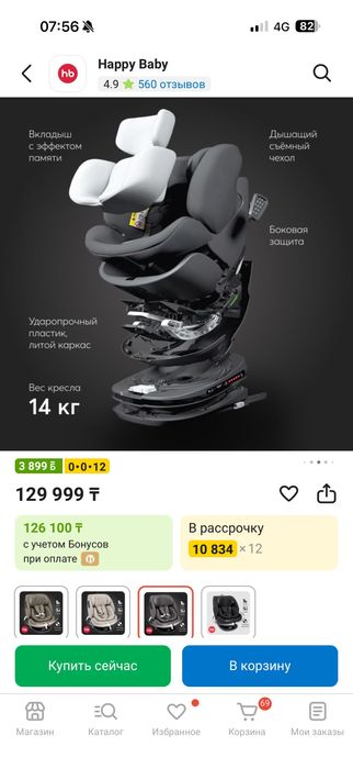 Автокресло hb в сером цвете