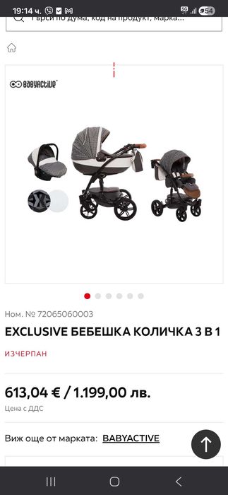 Детска комбинирана количка 3в1
