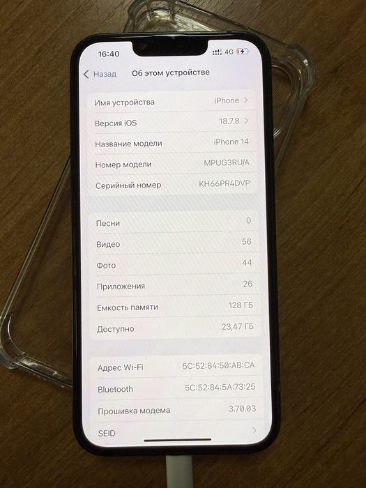 iPhone 14 128GB 81%