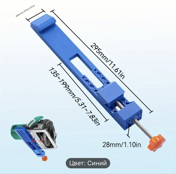 Регулируемый Зажим для пилы