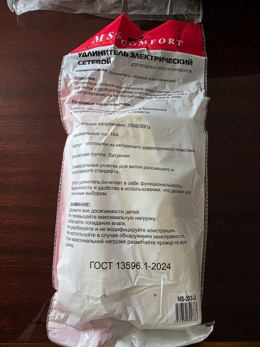 Продам удлинители,  новые, 1000, и 2000 тенге.