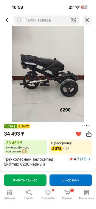 Детский велосипед