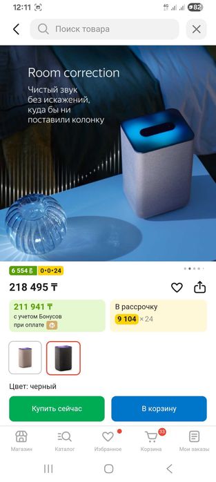 Яндекс Станция Алиса