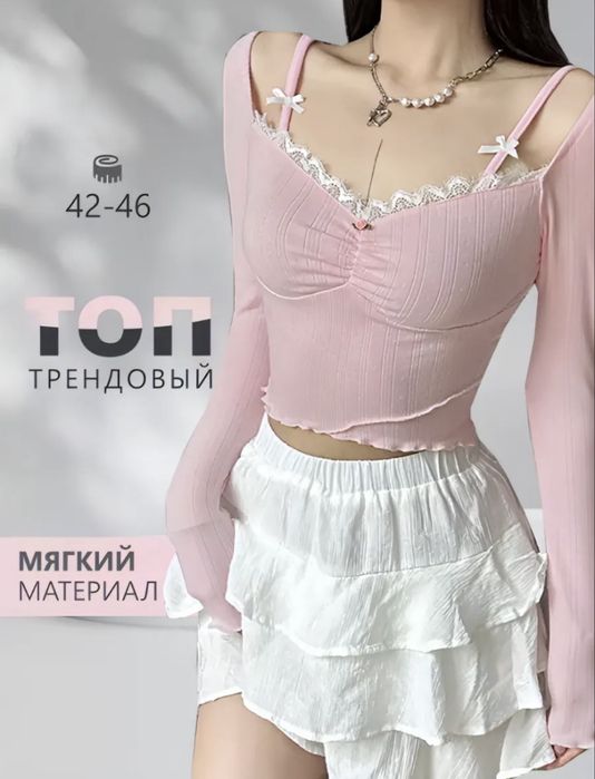 Какет топик кофта