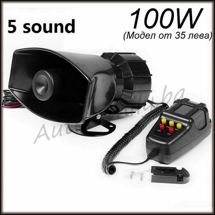 Сирена (гарга) 100W/ HQ100W/200W 12V+Видео Сирени Линейка