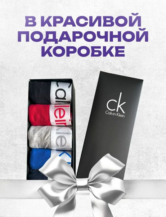 Мужское нижнее бельё