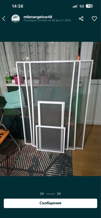 Комарници по поръчка