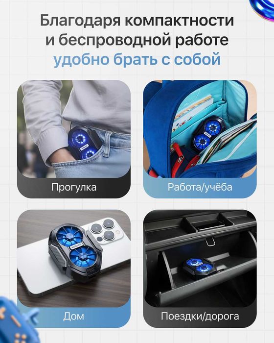 ArtTech CoolMax 01 — кулер для телефона, охлаждение смартфона