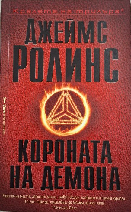 Трилър книги на ниска цена