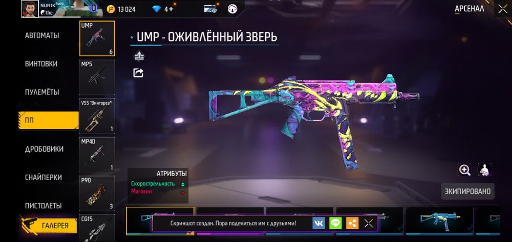 free fire аккаунт