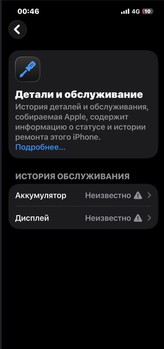 Айфон 13 про 128 гб