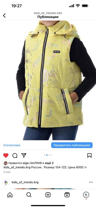 Жилетки  для девочек