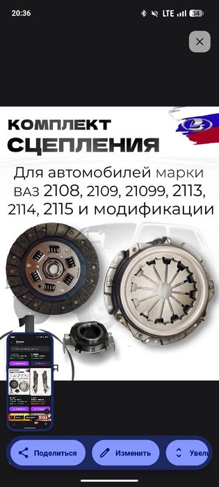 Продам сцепление  на ваз