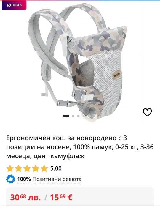 Комплект: стол за бебе/раница / гимнастика