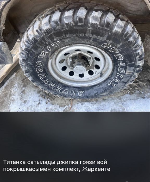 Титанки на разные машигы