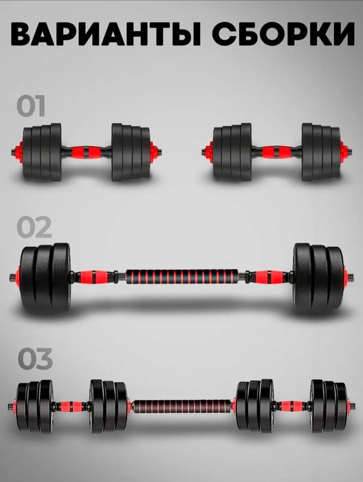 Гантели/Штанга весом 20кг