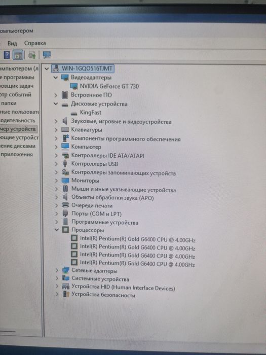 Комплект компютер ддр4 10ген 10та