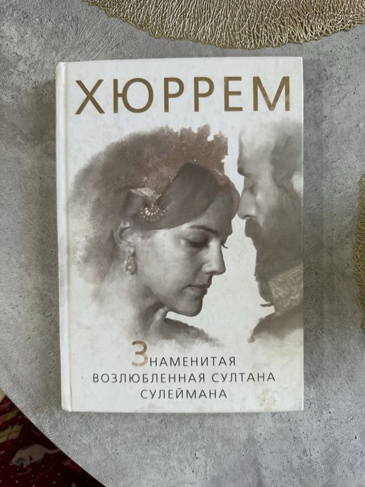 Продам книги в хорошем состоянии