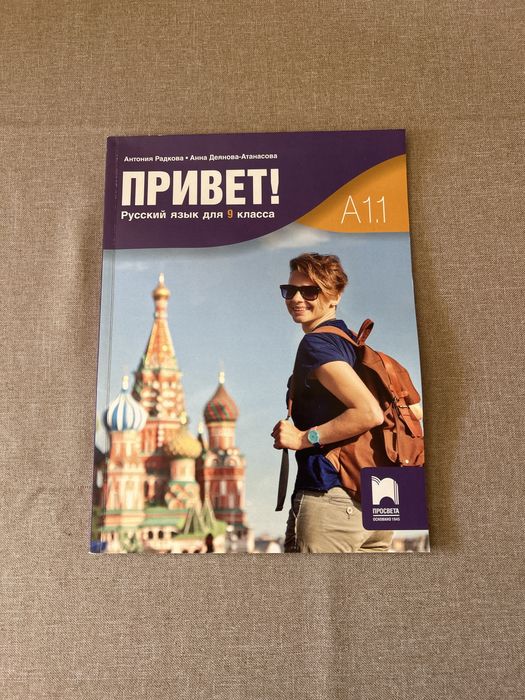 Учебници -8,9, 10 клас