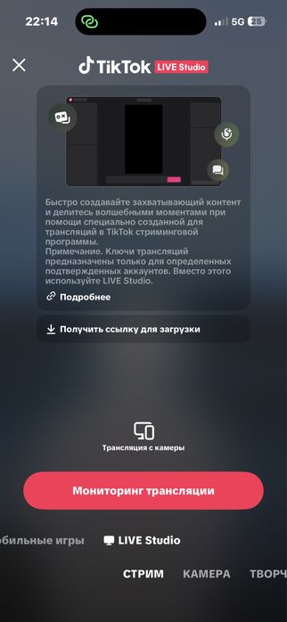 Продам тик ток аккаунт