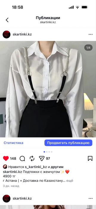 портупея женская