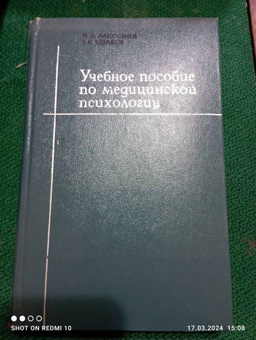 Книги медицинские разные