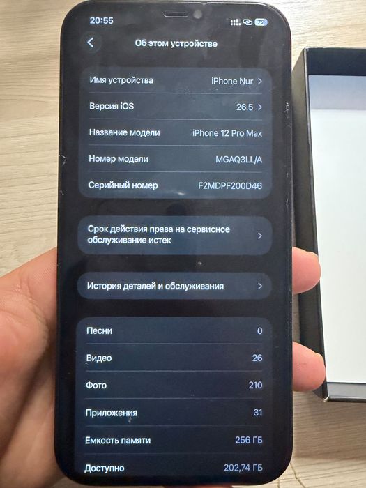 iPhone 12 pro max
