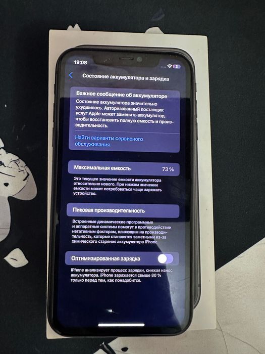 Айфон 11 сатылады