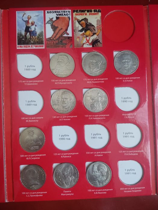 Монеты обмен ссср