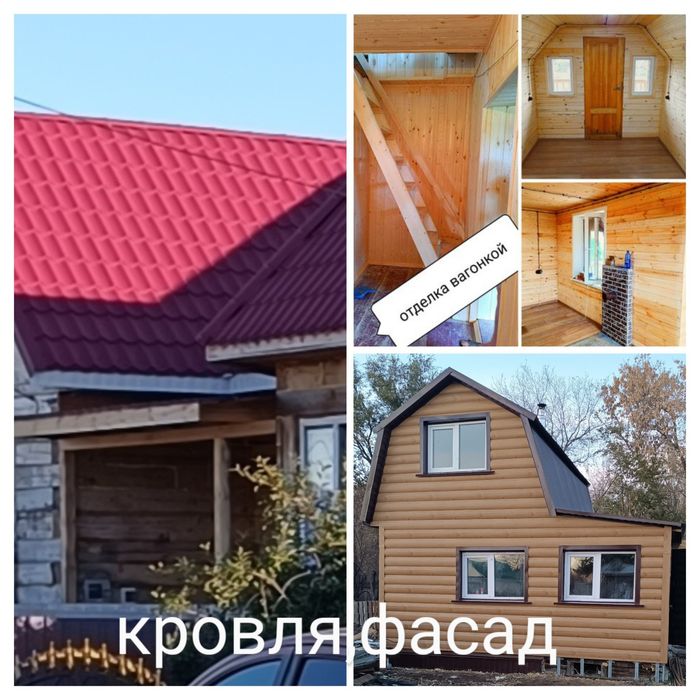 строительные работы.Выедим по СКо.