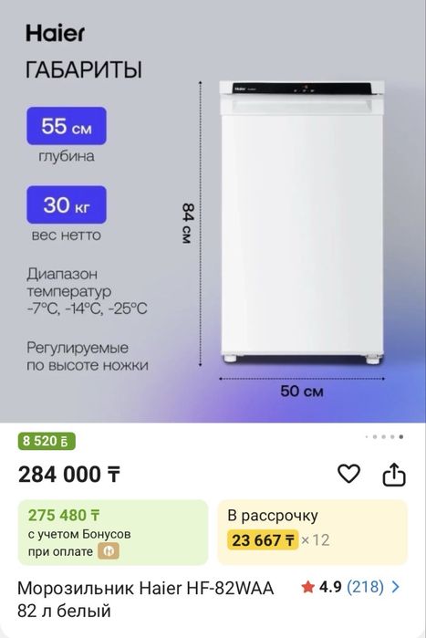 Продам морозилку Haier
