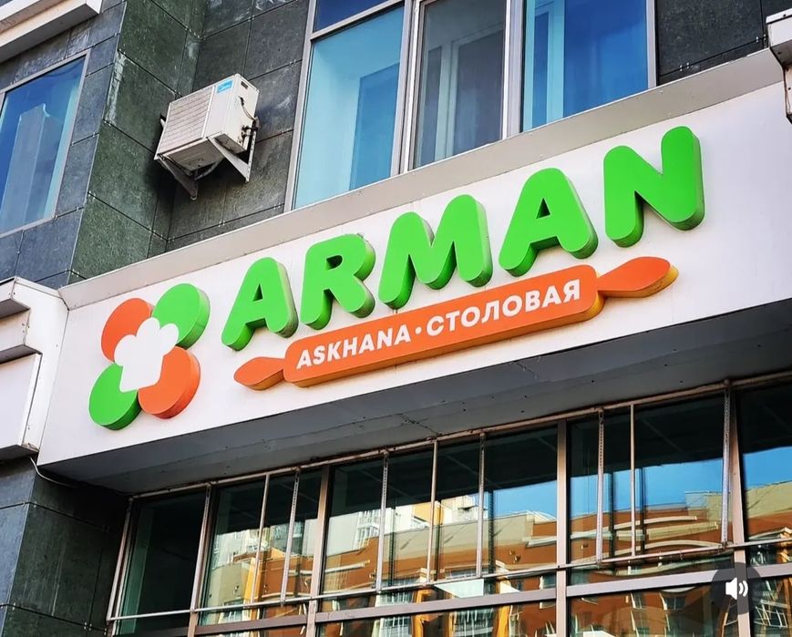 Вывески и обьемные буквы