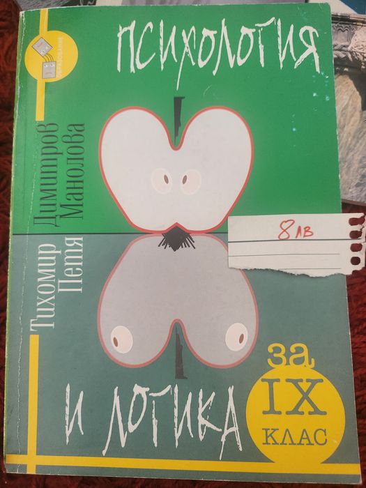 Учебници и помагала