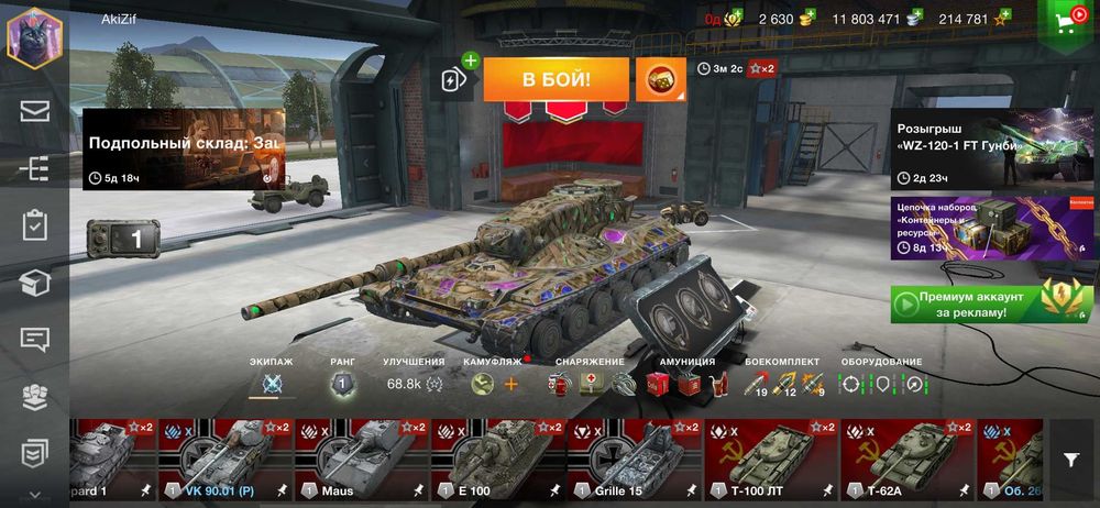 Аккаунт Wot Blitz Жирный Wargaming сервер EU