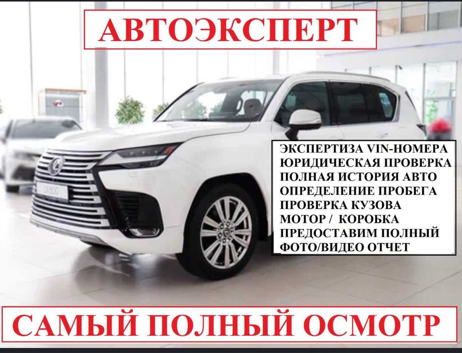 Автоэксперт диагностика толщиномер автоподбор автоподборщик